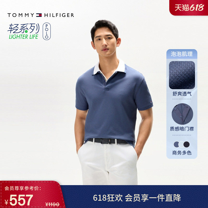 【泡泡肌理】Tommy春夏男装高级感商务休闲通勤短袖翻领T恤POLO衫