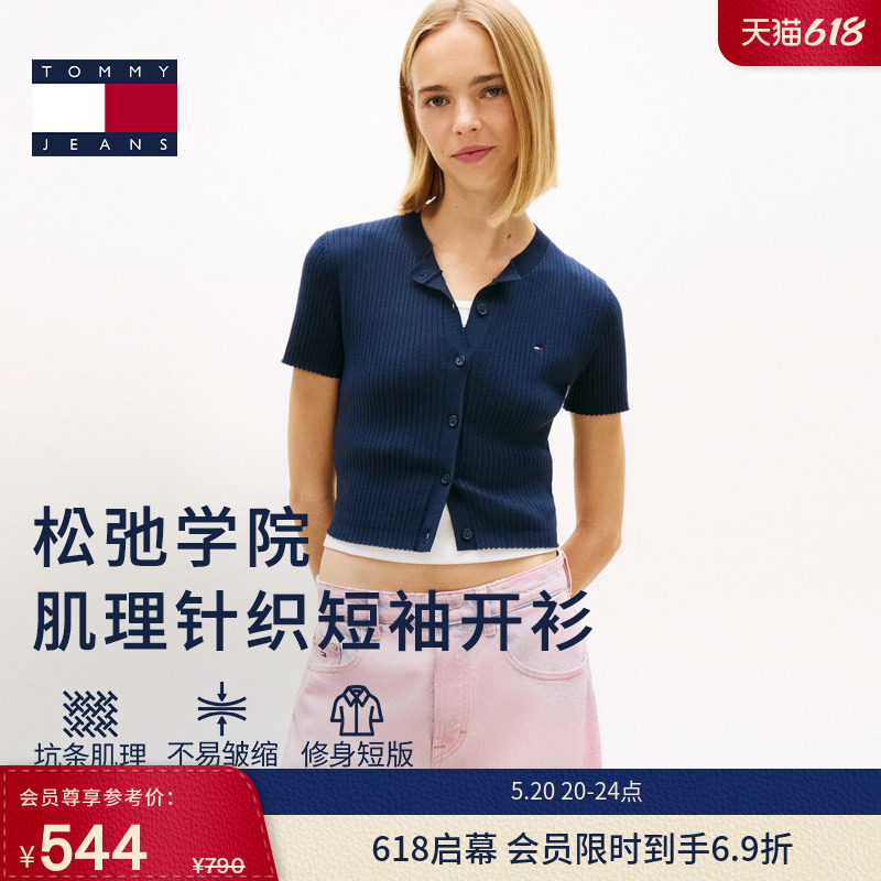 【坑条肌理】Tommy26春夏新款女罗纹辣妹修身圆领开衫短袖针织衫