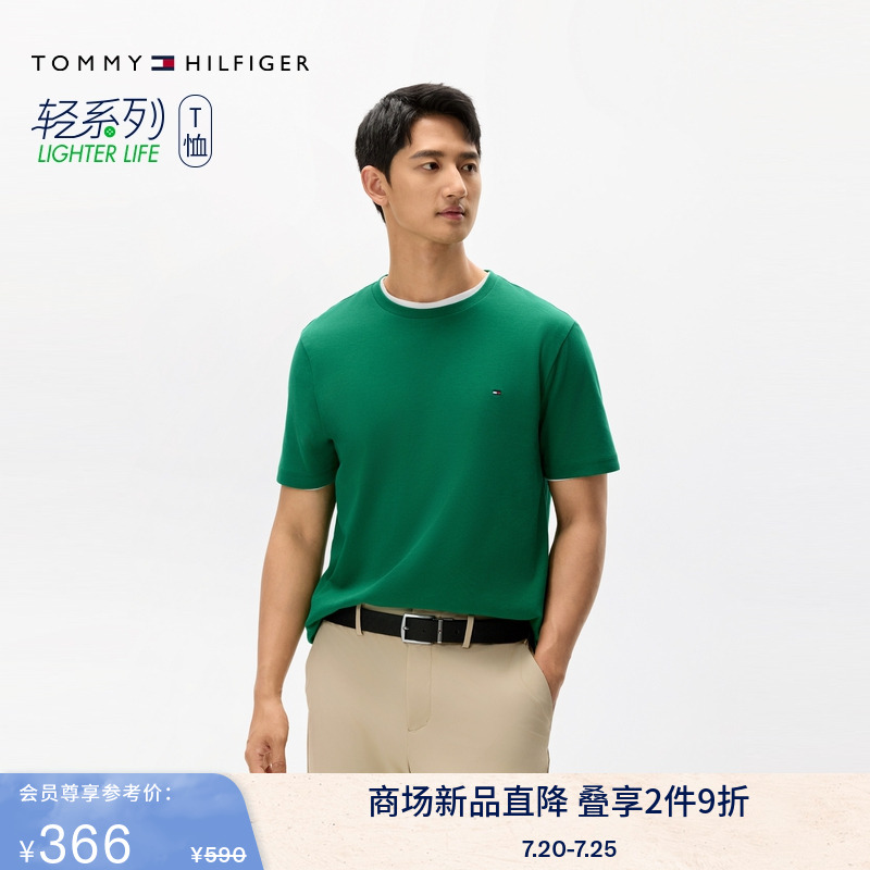 Tommy男装纯棉净色轻薄内搭短袖