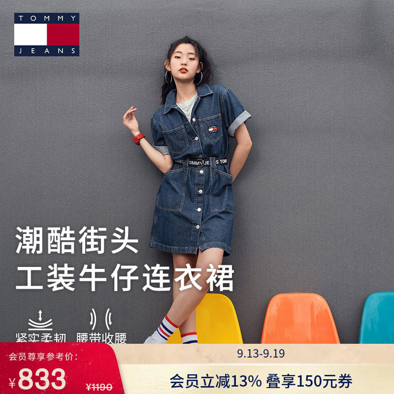 Tommy女装纯棉收腰牛仔连衣裙图片