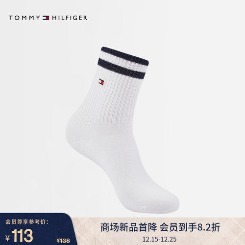 Tommy女装拼色网球运动休闲袜