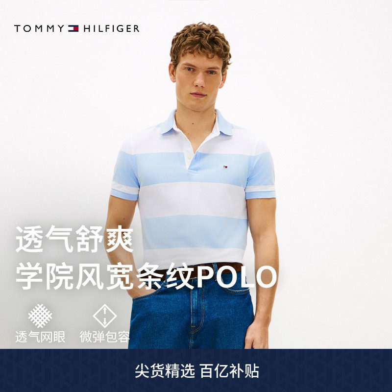 Tommy男珠地网眼宽条纹修身POLO图片