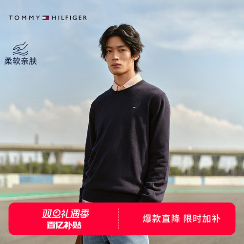 Tommy男装简约小绣标纯棉针织衫