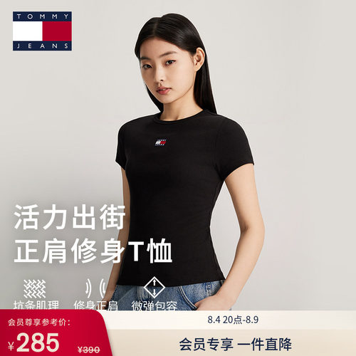 Tommy女装复古活力多色短袖T恤