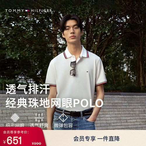 Tommy男装小绣标镶边翻领POLO衫