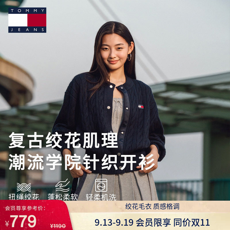 女装刺绣绞花宽松针织外套图片
