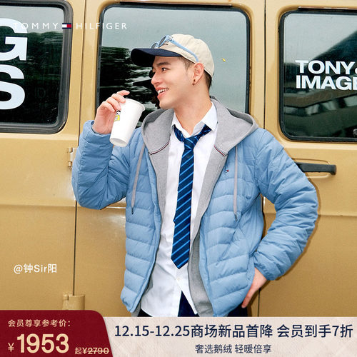 Tommy男装可打包轻薄90鹅绒服