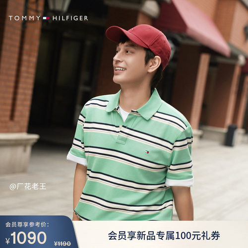 Tommy男装撞色条纹微弹短袖POLO