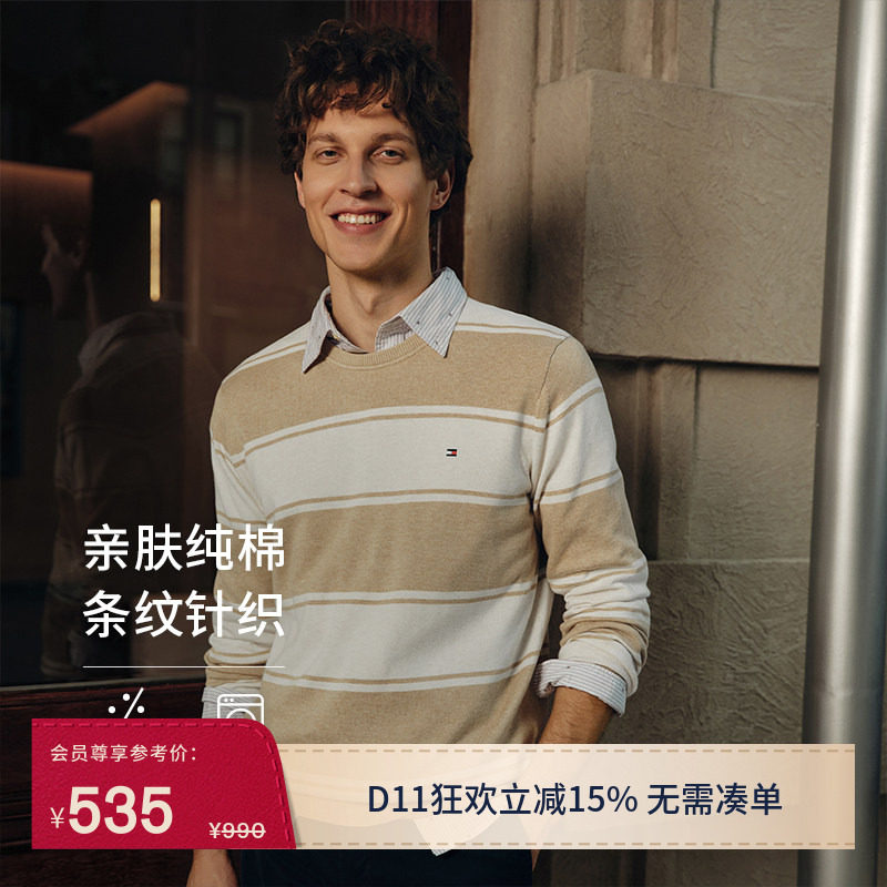 Tommy男装简约小绣标纯棉针织衫