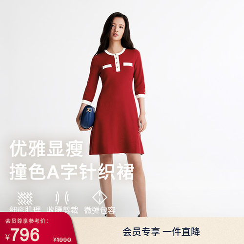Tommy女装撞色圆领针织连衣裙