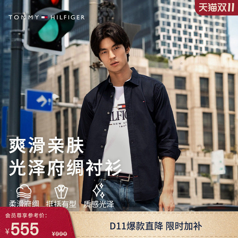 【透气府绸】Tommy26秋冬男装轻薄商务休闲轻量纯色长袖衬衫外套