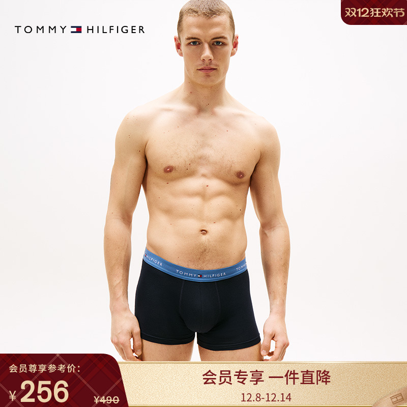【交个朋友周年庆 现货开抢】Tommy三条装撞色提花微弹平角内裤