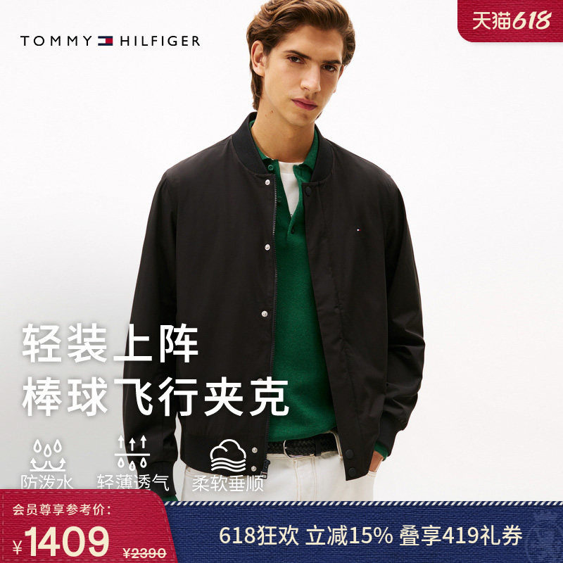 【父亲节礼物】Tommy春夏男轻薄防泼水教练飞行员棒球领夹克外套