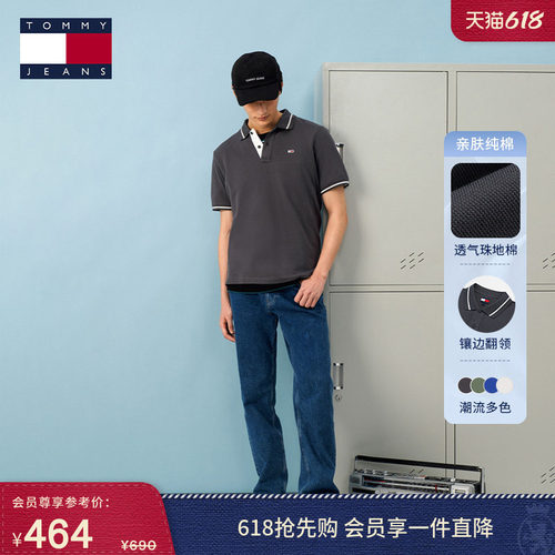 Tommy男装纯棉撞色镶边POLO衫