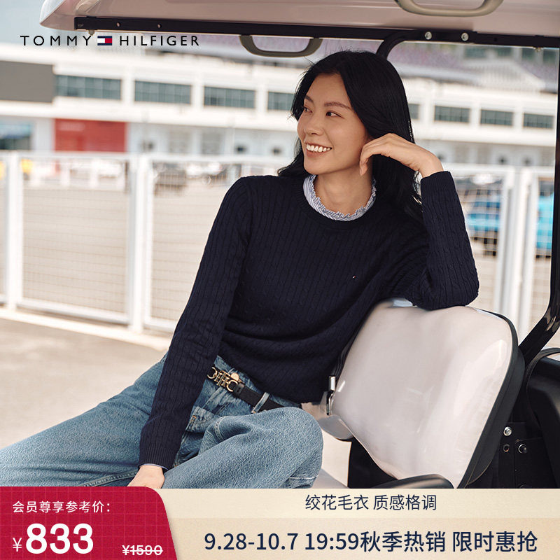 【绞花肌理】Tommy秋冬女装纯棉优雅通勤纯色麻花圆领打底针织衫