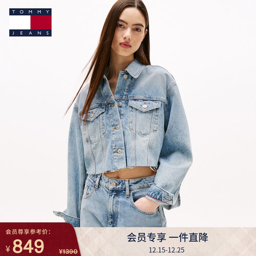 Tommy女装纯棉宽松短款牛仔外套
