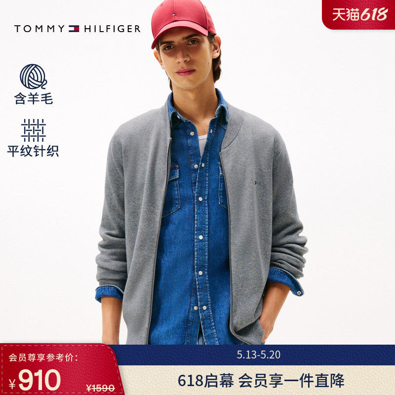 【含羊毛】Tommy秋冬男装商务休闲青年针织夹克棒球开衫毛衣外套