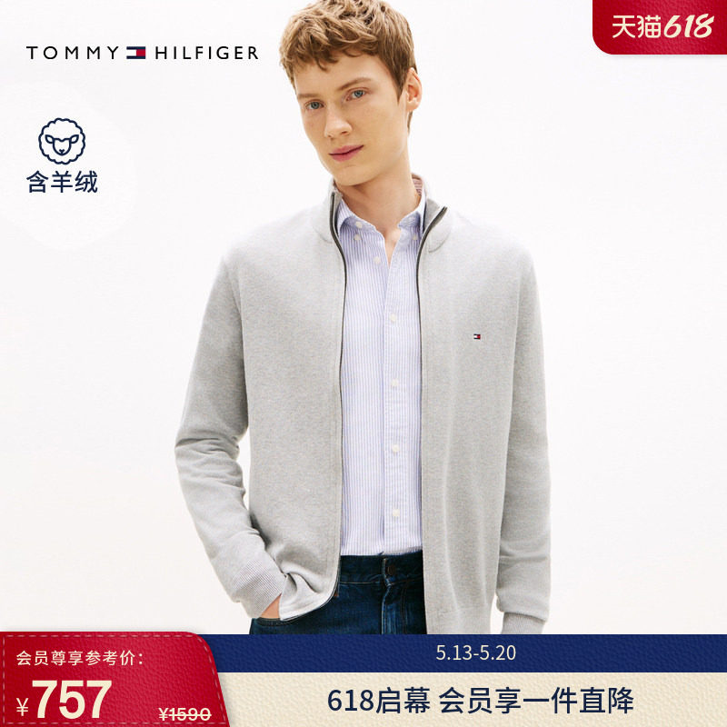 【棉羊绒混纺】Tommy秋冬男装商务休闲立领青年针织夹克开衫外套