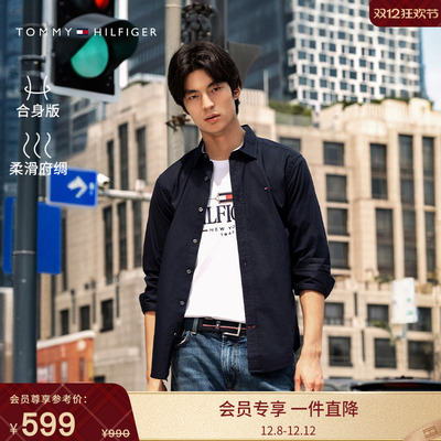 Tommy男装轻薄府绸商务纯色衬衫