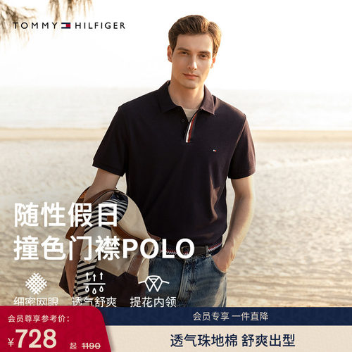 Tommy男装撞色门襟休闲短袖POLO