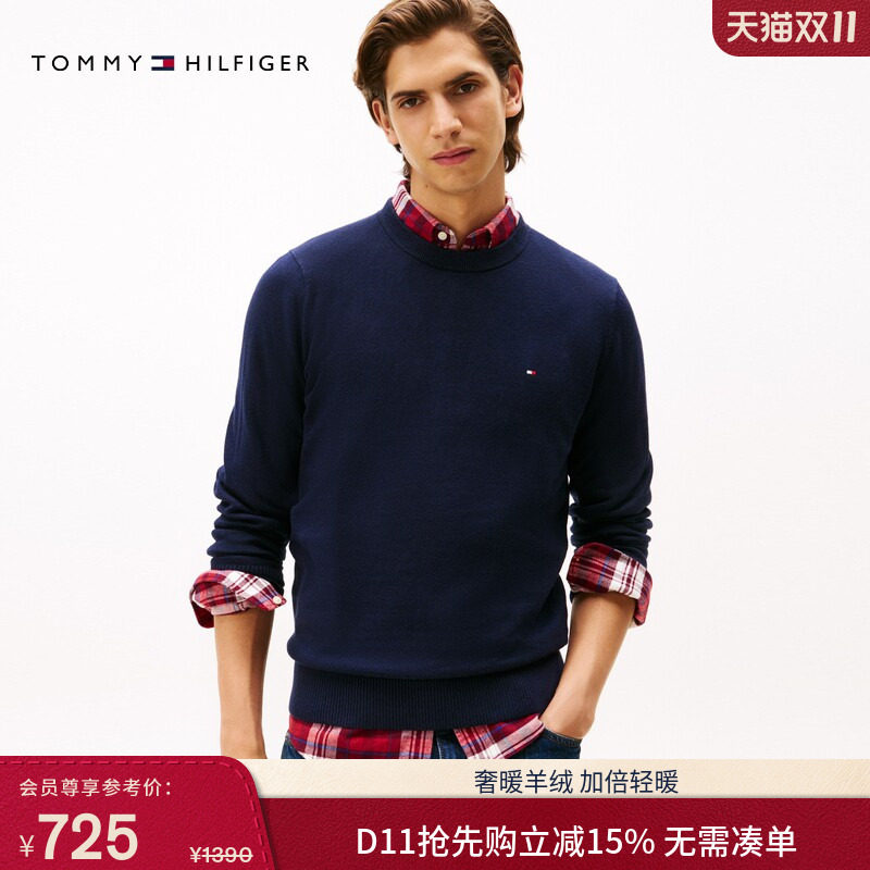 【棉羊绒混纺】Tommy秋冬男女休闲圆领内搭打底衫绒感针织衫毛衣