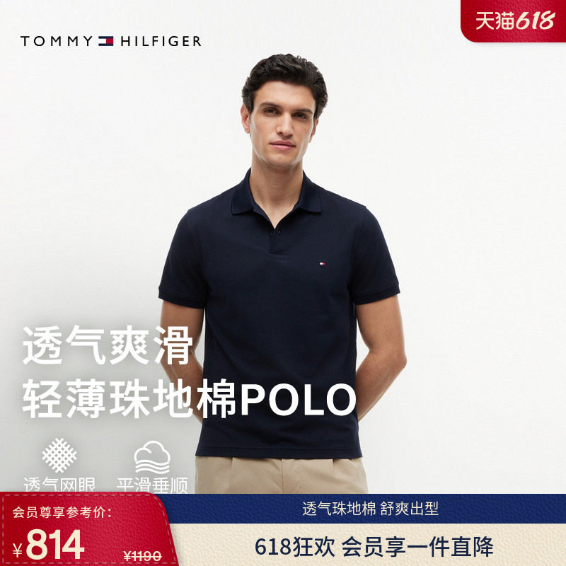 【轻薄合身】Tommy26春夏新款男装珠地棉商务休闲短袖T恤POLO衫