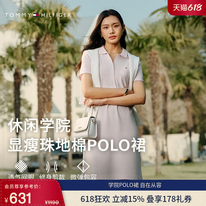【修身显瘦】Tommy26春夏新款女装珠地网眼气质纯色POLO裙连衣裙