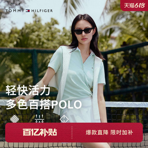 Tommy女装珠地网眼五粒扣POLO衫