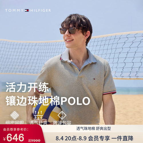 Tommy男装小绣标镶边翻领POLO衫