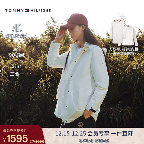 Tommy女装三合一连帽羽绒服外套