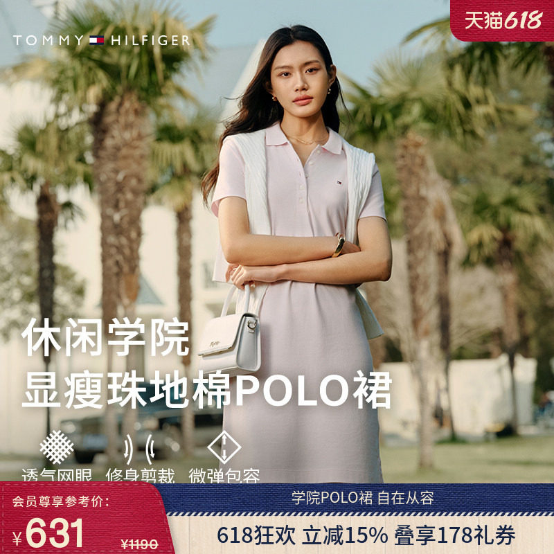 【修身显瘦】Tommy26春夏新款女装珠地网眼气质纯色POLO裙连衣裙