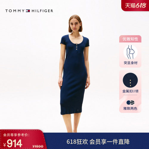 Tommy女金属扣大U领修身连衣裙