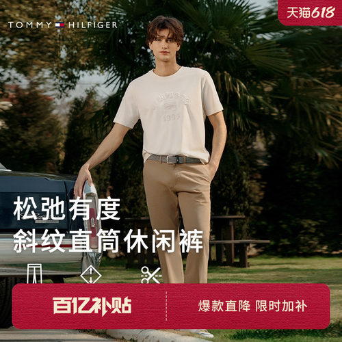 Tommy男装一字袋合身直筒西裤
