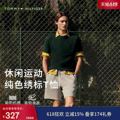 Tommy男装纯棉平纹正肩短袖T恤