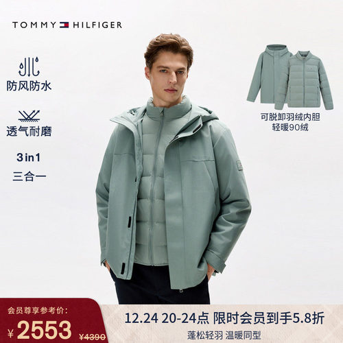 Tommy男装三合一冲锋款羽绒外套
