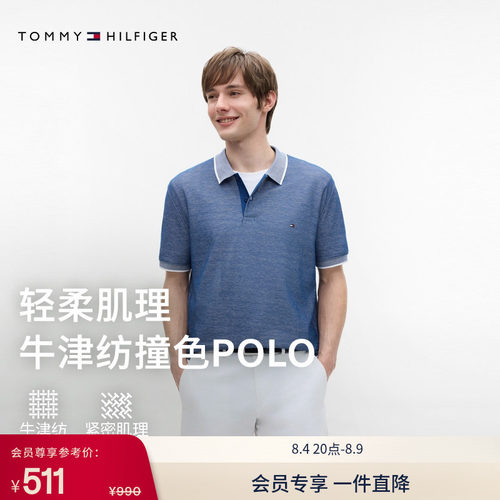 Tommy男装撞色翻领纯棉短袖POLO