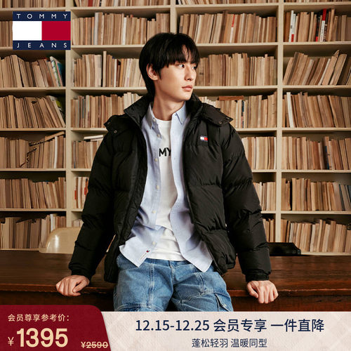 Tommy男装刺绣鸭绒连帽羽绒服服