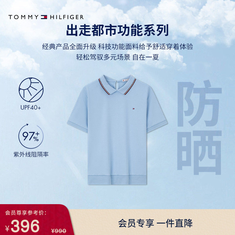 Tommy女装通勤小绣标镶边POLO衫图片