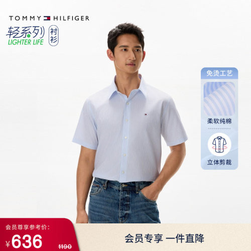 Tommy男装纯棉休闲条纹短袖衬衫