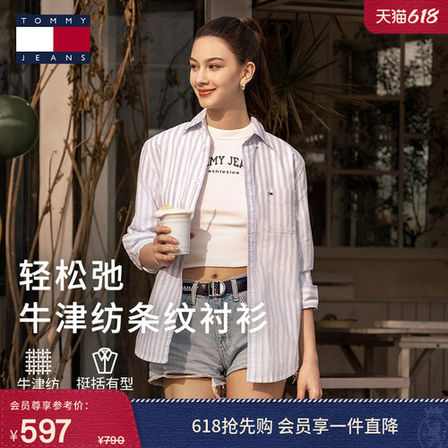 Tommy男装条纹牛津纺长袖衬衫
