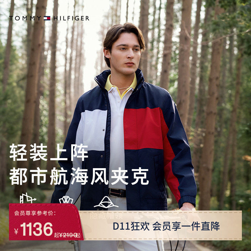 【轻薄运动】Tommy26秋冬男可收纳帽撞色外套/女装拼色立领夹克