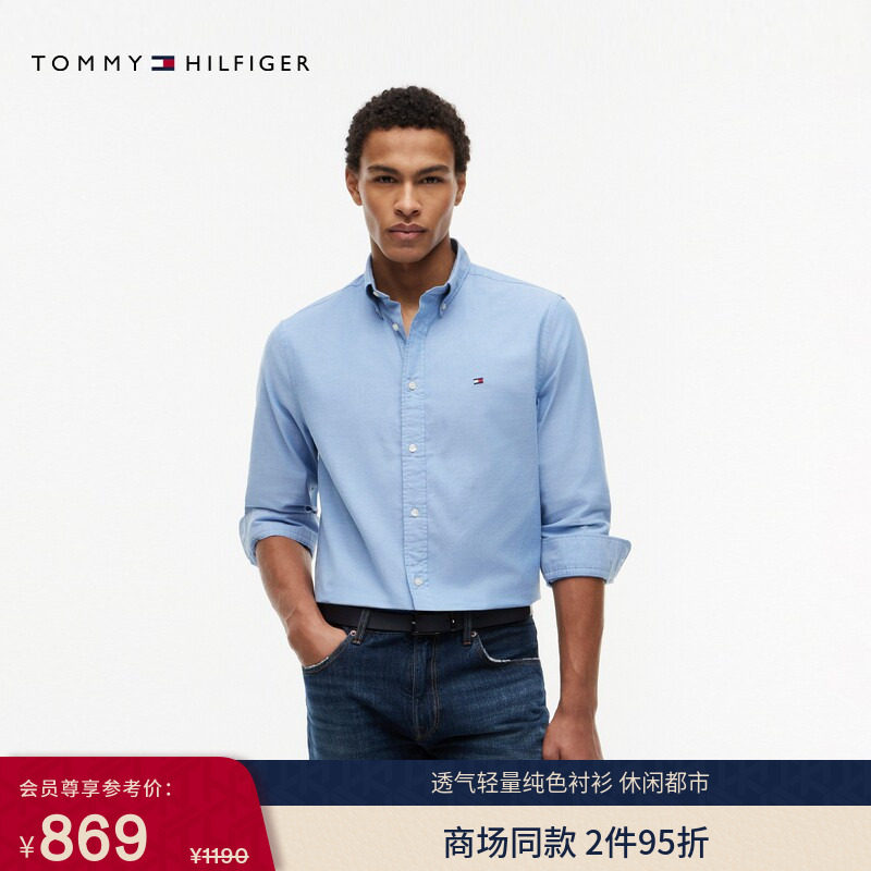 Tommy男装轻薄牛津纺纯色衬衫图片