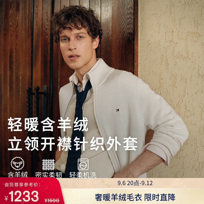 Tommy男装棉羊绒混纺立领针织衫图片