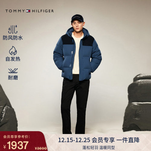Tommy男装拼色户外滑雪羽绒服