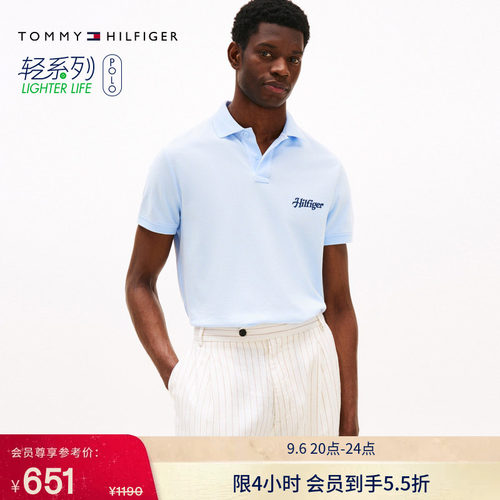 Tommy男装纯棉刺绣净色POLO衫