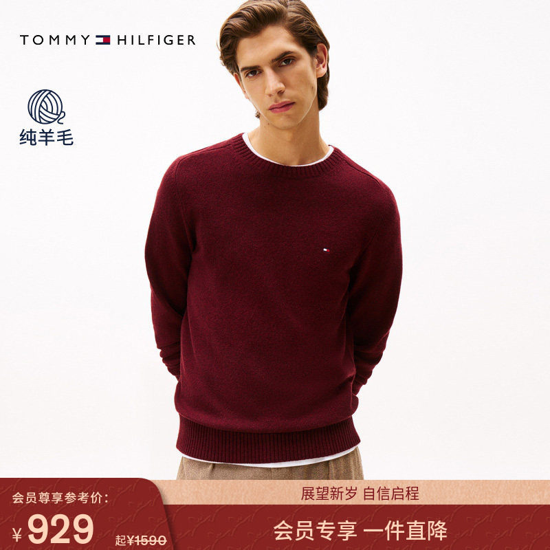 【绒感羊毛】Tommy25秋冬新款男休闲纯色内搭打底针织羊毛衫毛衣,男装,针织衫/毛衣,淘宝优惠券,粉丝福利购,淘宝优惠卷