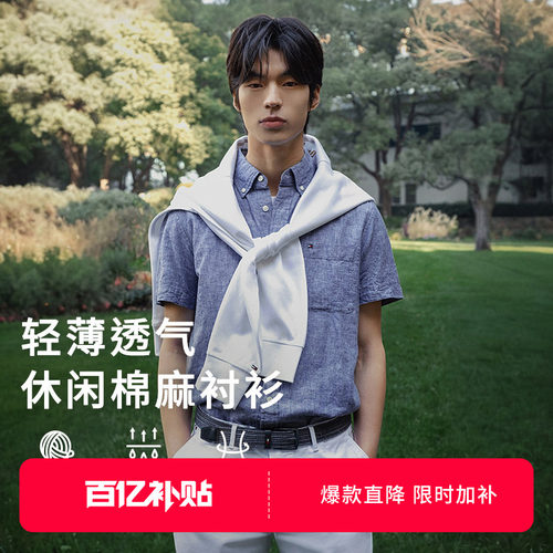 Tommy男装麻棉混纺休闲短袖衬衫