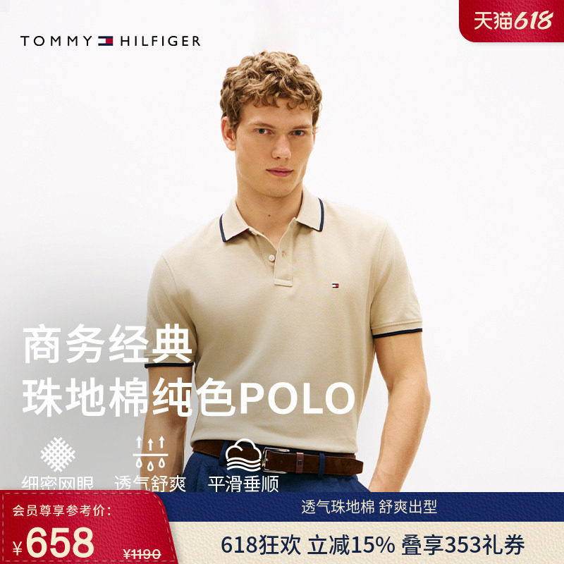 【撞色镶边】Tommy26春夏新款男装珠地棉休闲通勤短袖T恤POLO衫