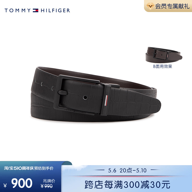 Tommy 24新款春夏男装牛皮双面用鳄鱼纹商务针扣皮带腰带12178