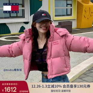 TommyJeans25冬女防泼水90绒面包服 英同款 宽松短羽绒服 张元